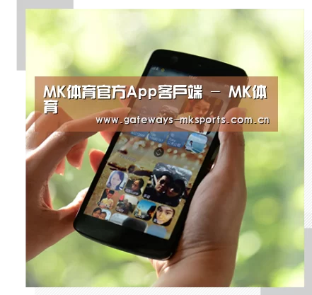 关于MK体育
