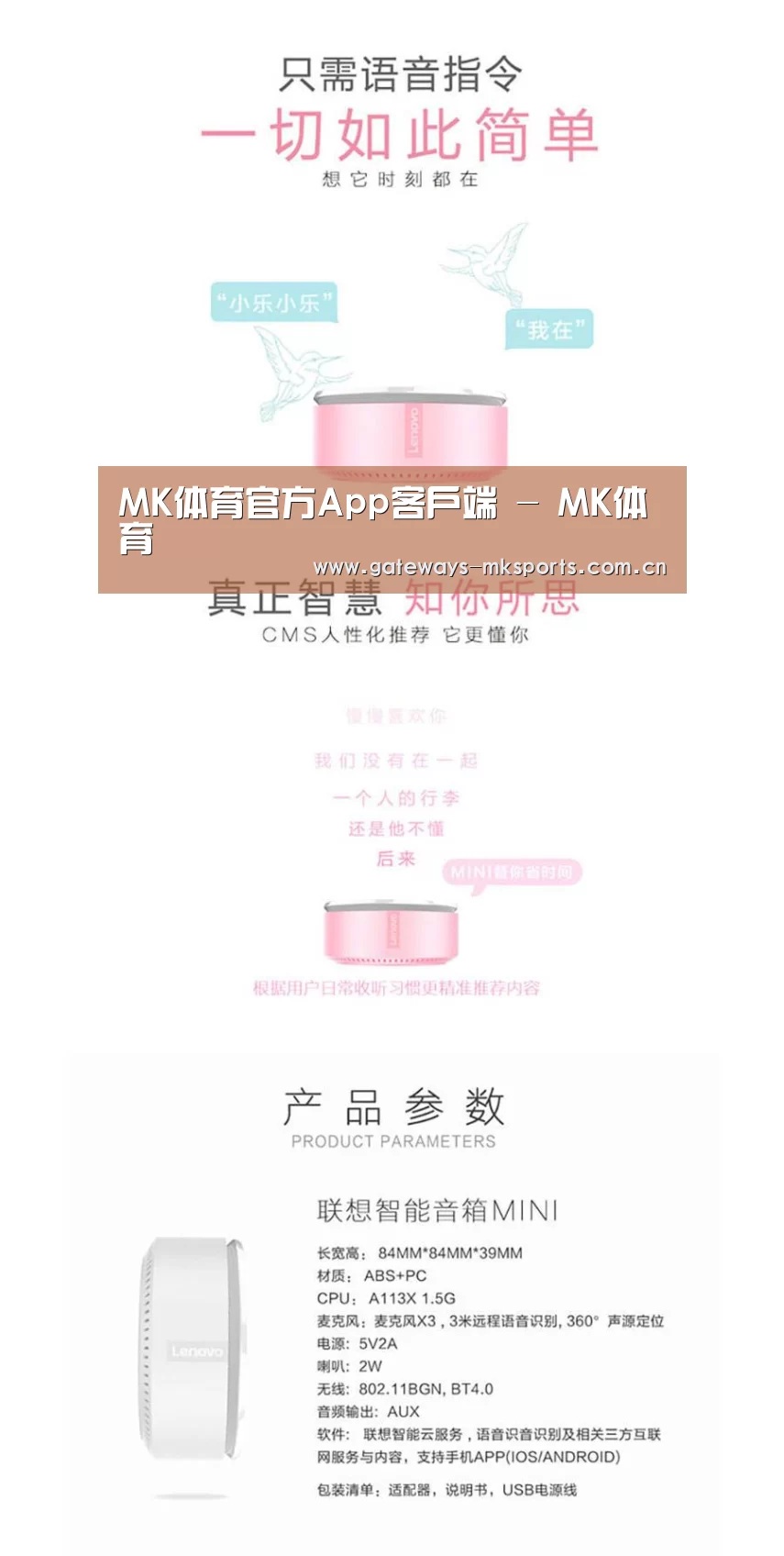 联想智能音箱MINI(图1) 联想智能音箱MINI(图1)