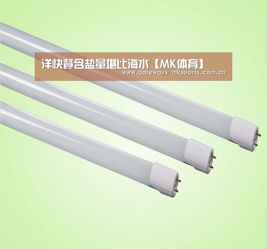 洋快餐含盐量堪比海水【MK体育】(图4) MK体育官网