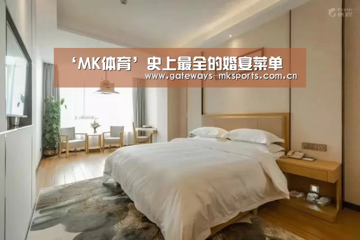 MK体育官网