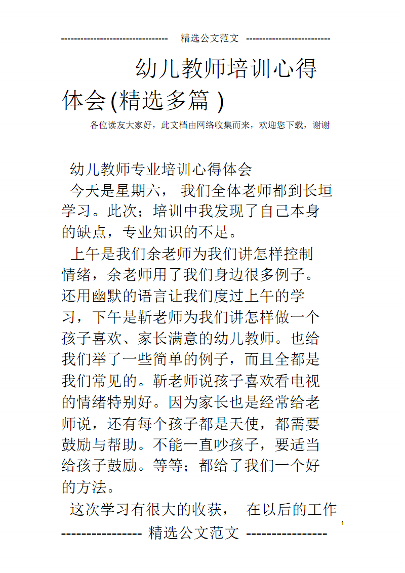 “MK体育”2014年南京秦淮外国语学校招生简章(图2) MK体育
