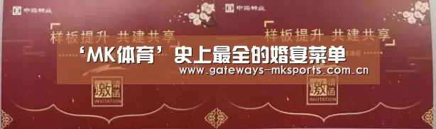 MK体育中国
