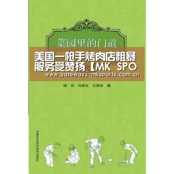 MK体育