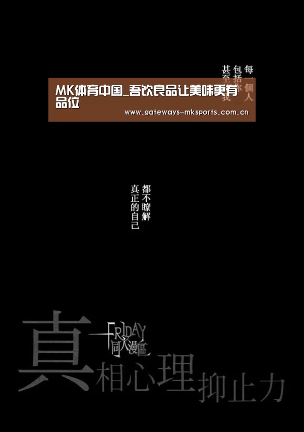 MK体育官网
