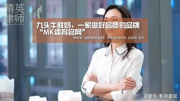 MK体育