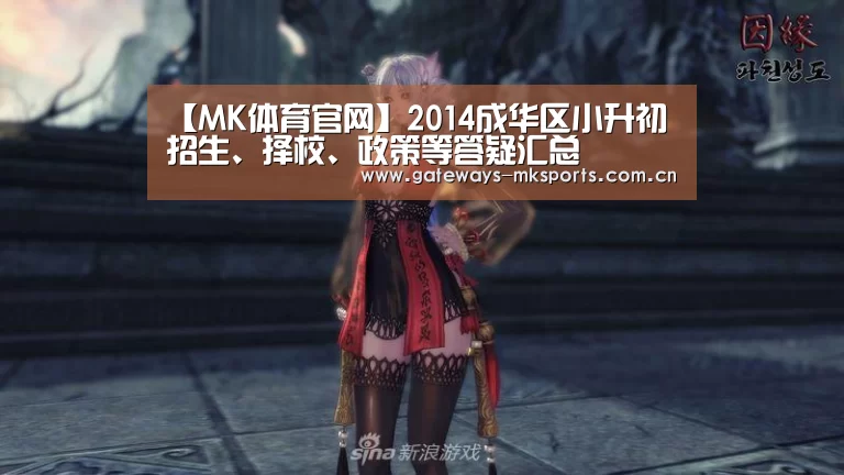 MK SPORT