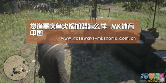 赏渔重庆鱼火锅加盟怎么样-MK体育中国(图1) MK体育中国