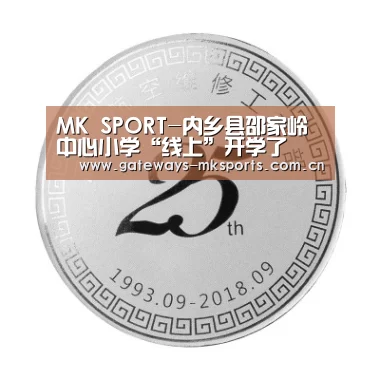MK体育