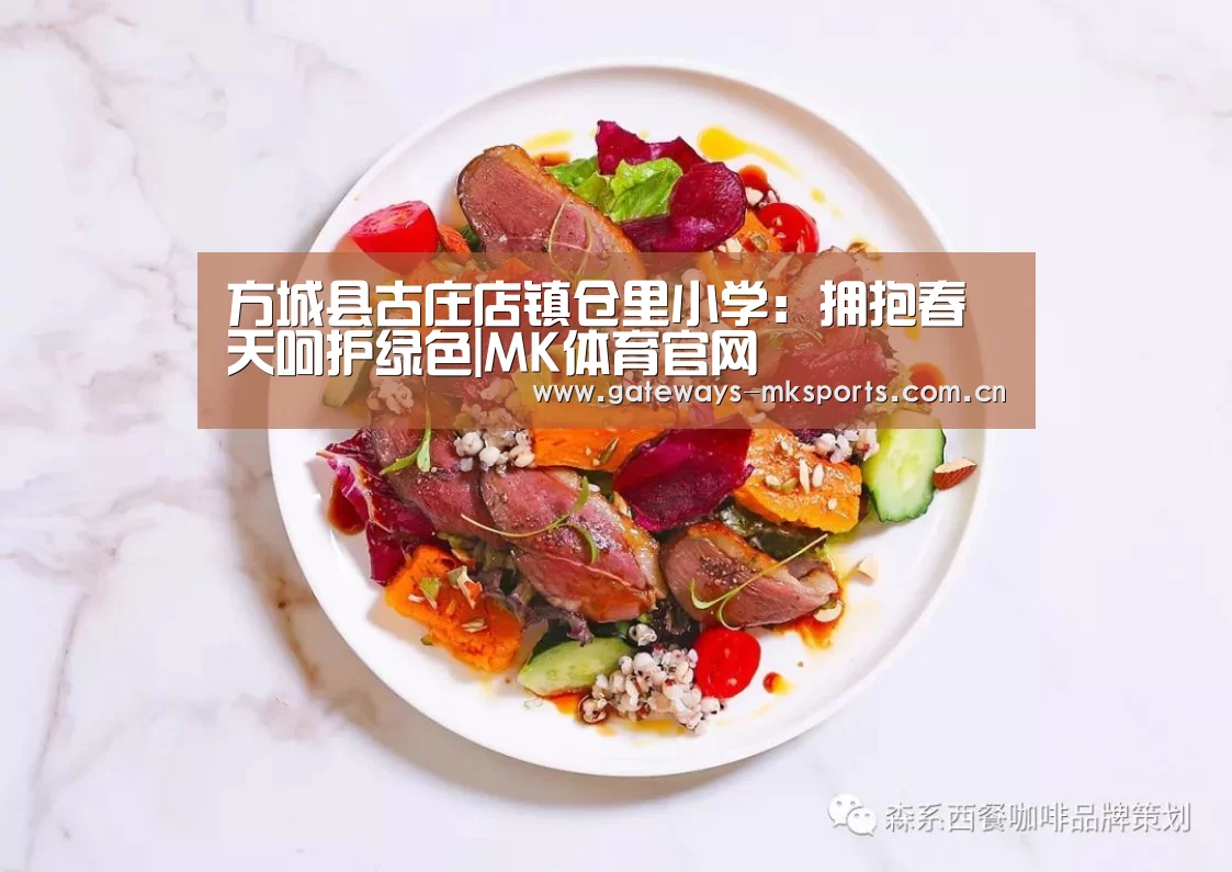MK体育官网