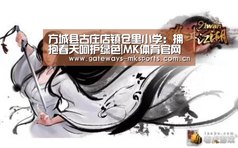 MK体育官网