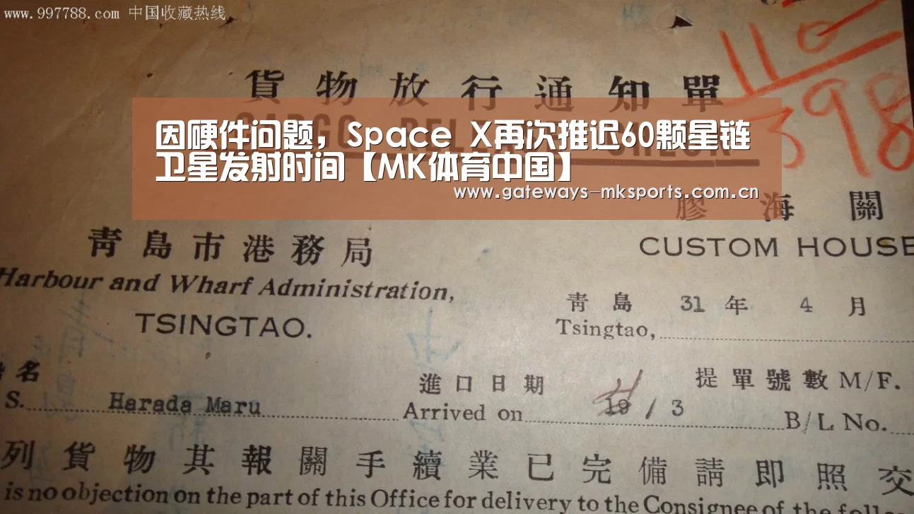 MK体育中国
