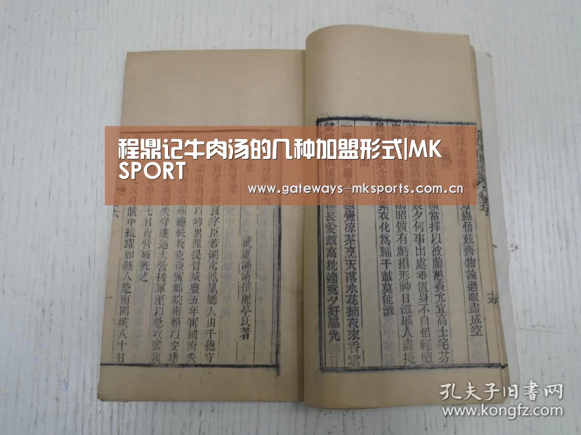 MK体育中国