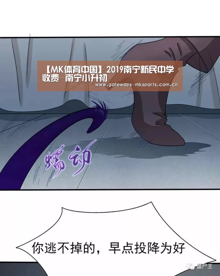 MK体育