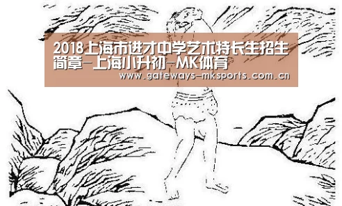 MK SPORT