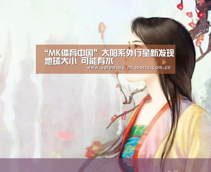 MK体育官网