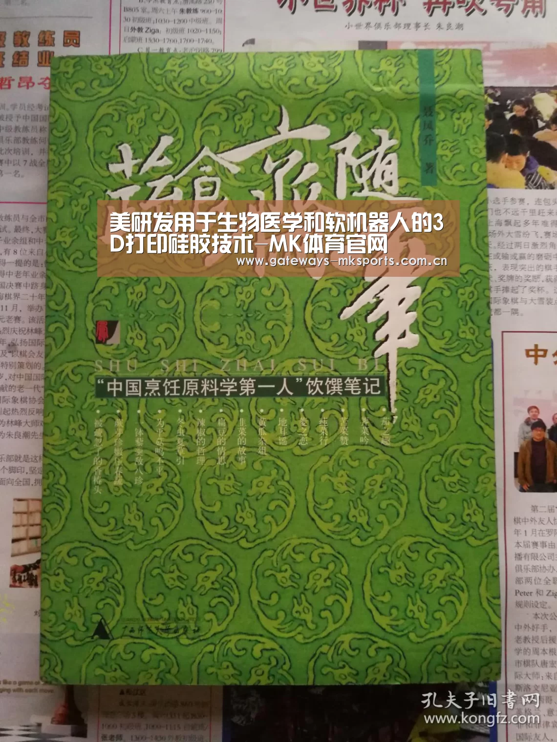 MK体育官网