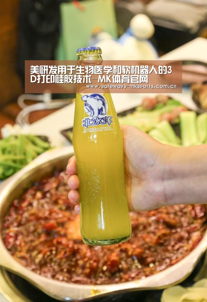 MK体育中国