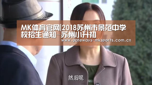 MK体育官网
