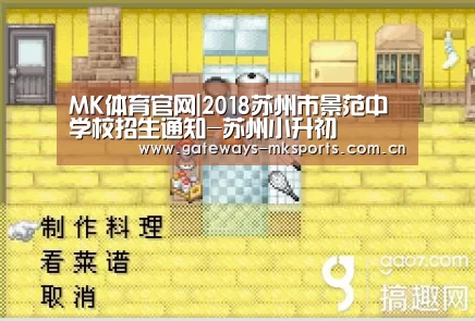 MK体育