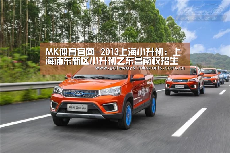 MK体育