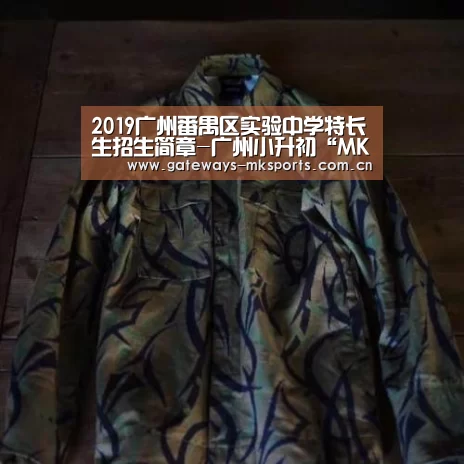 MK体育中国